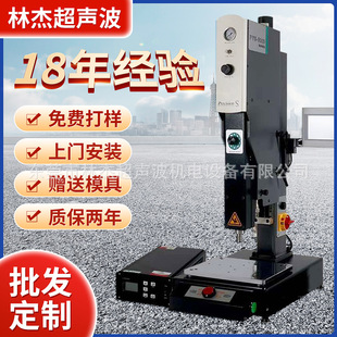 精密款超聲波焊接機